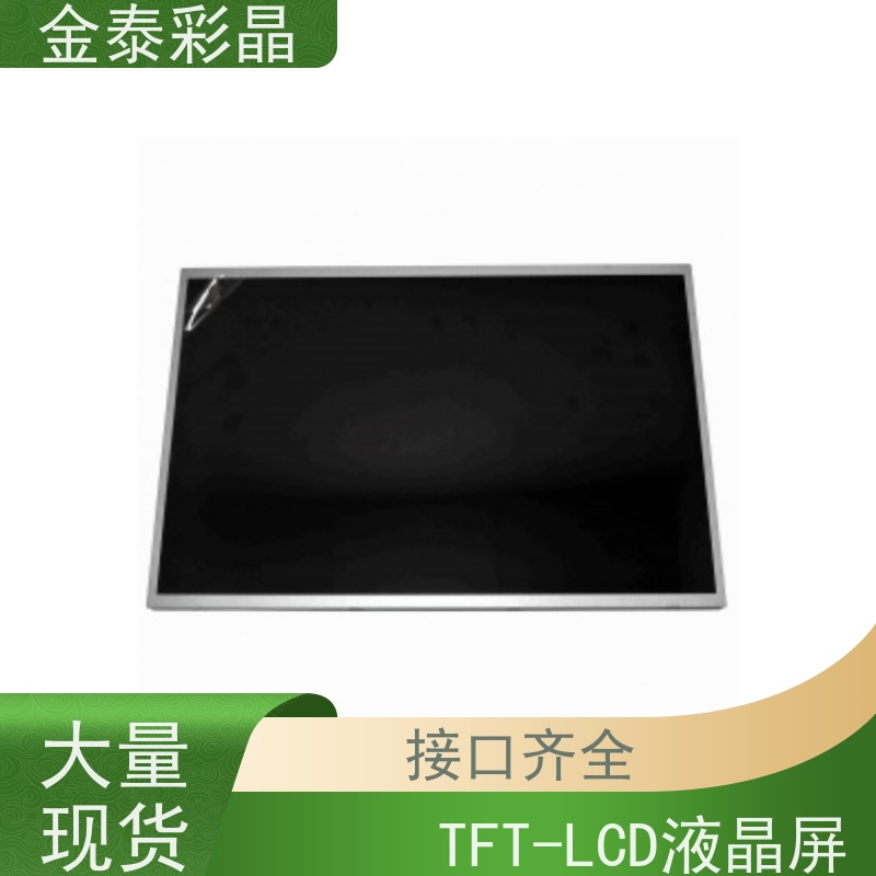 天马11.6INCHAMOLED液晶模组高分高清高HZ色域