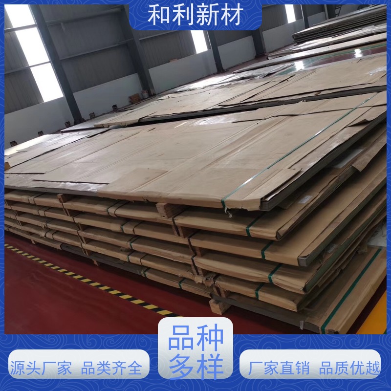 和利新材 N04400合金板 激光下料 可零切