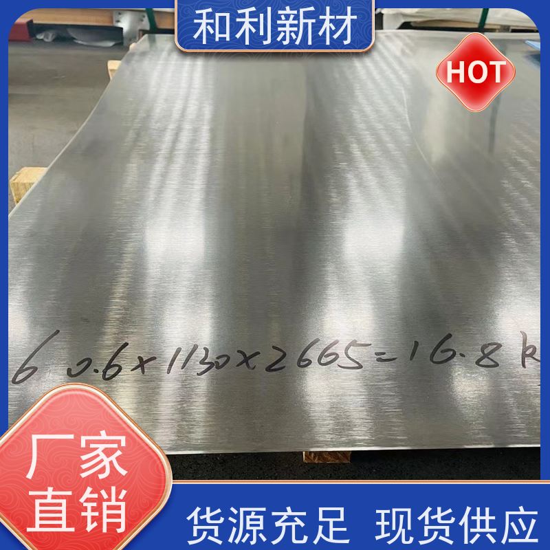 和利新材 N04400合金板 波纹管加工 货到付款