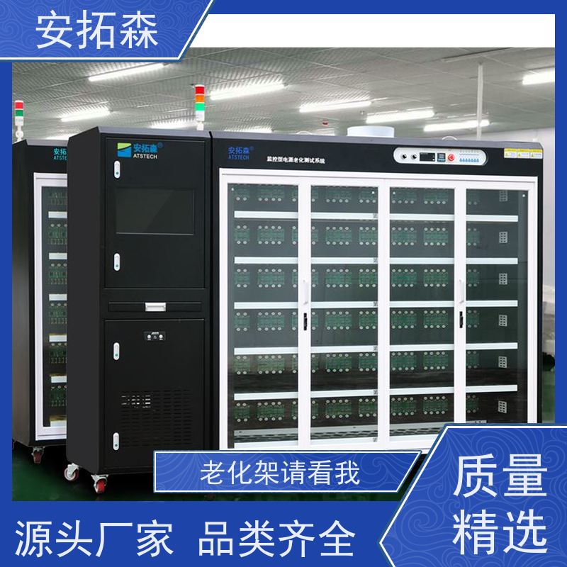 ATSTECH 适用于LED电源 老化设备 192位 支持定制