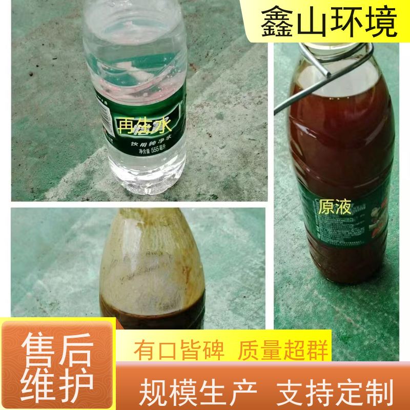 鑫山环境 小型印刷废水处理 机器 占地小 方案拟定