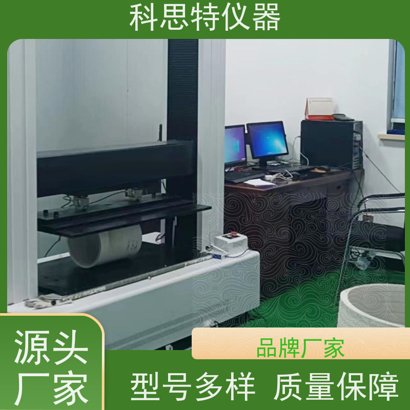 科思特 环刚度试验机 玻璃纤维 塑料缠绕管 扁平测试
