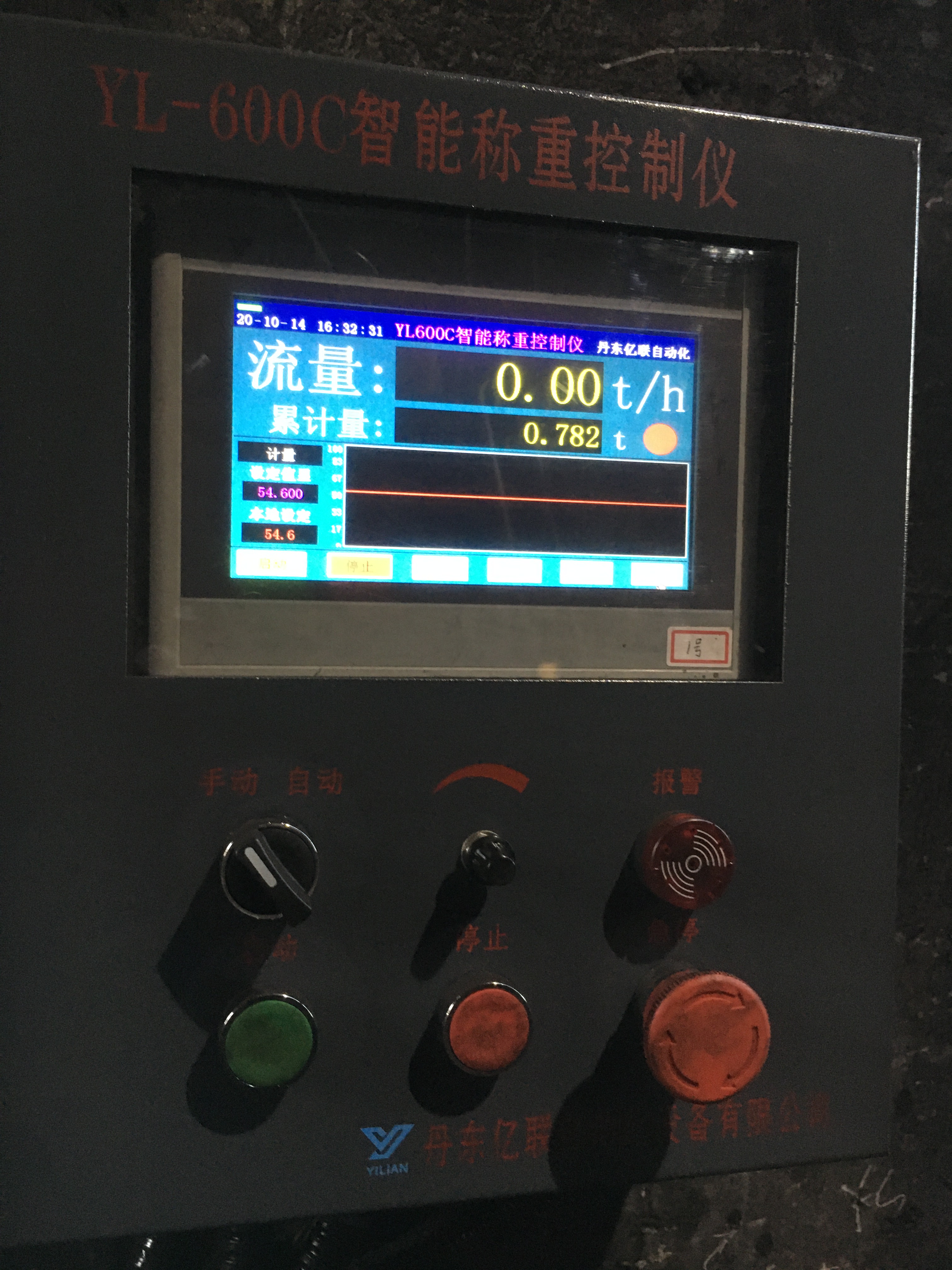 太原皮带秤 皮带秤配料秤升级改造维修 就找丹东亿联
