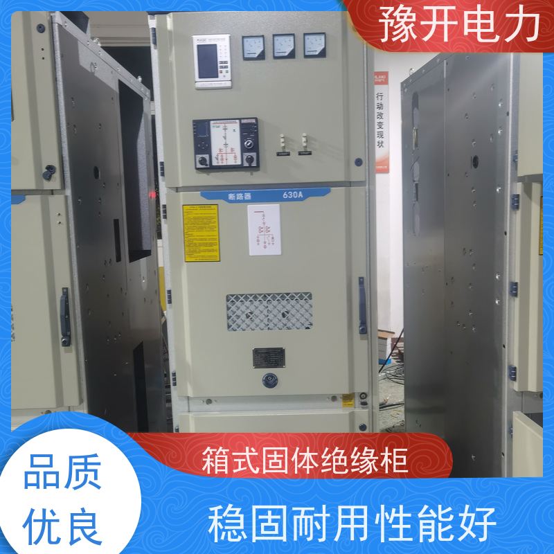 豫开电力  GGD双电源开关柜 使用寿命长 应用广泛