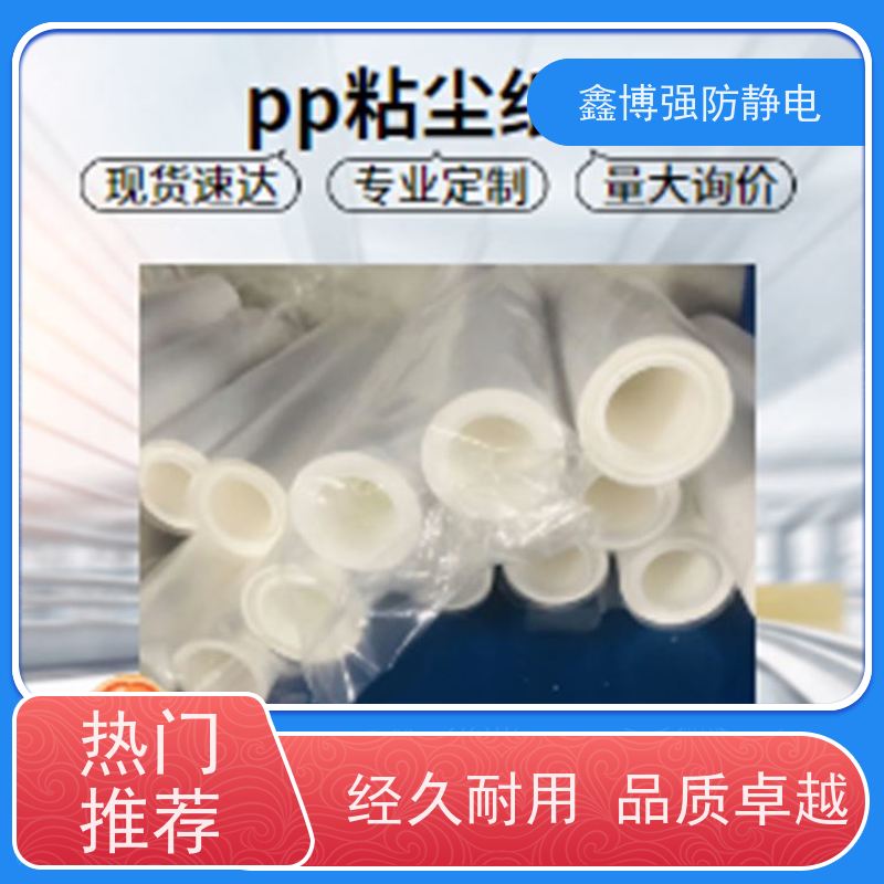 粘尘纸筒 免刀粘尘纸辊 鑫博强品牌各种粘性符合除尘