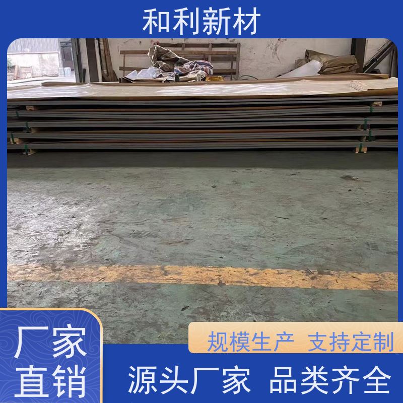 和利新材 N04400合金板 激光下料 货到付款