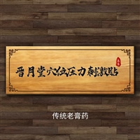 晋月堂穴位压力刺激贴-使用效果好吗