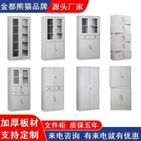 江西文件柜 铁皮柜厂家  器械柜定制 档案柜 财务凭证柜 金都熊猫