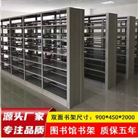 图书馆书架 学校阅览室书架 书架定制