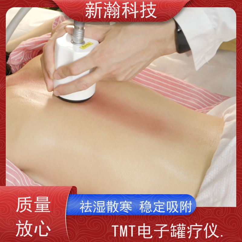 新瀚科技 TMT 热砭罐疗仪 电源频率50Hz 多种保护功能