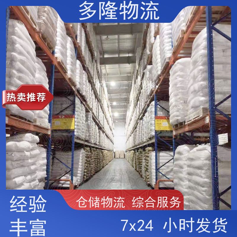 多隆物流 松江区仓储服务 仓配一体 代收发货
