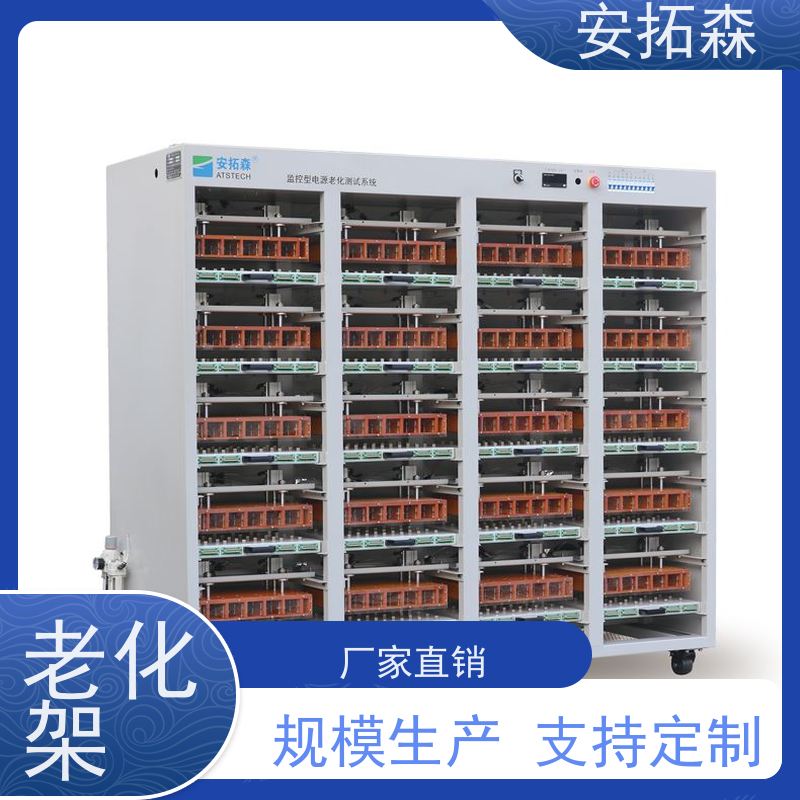 ATSTECH 适用于LED电源 老化设备 15年行业经验 可靠性高
