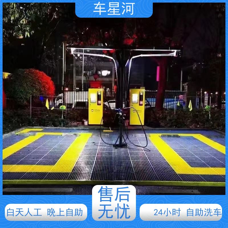 车星河 自助洗车店设备 环保可持续 能耗更易控制 