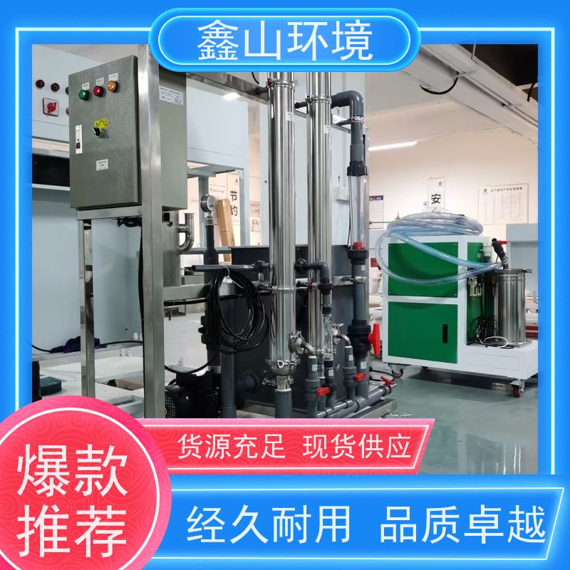 全自动 小型显影液废水处理 设备 数字化 方案拟定