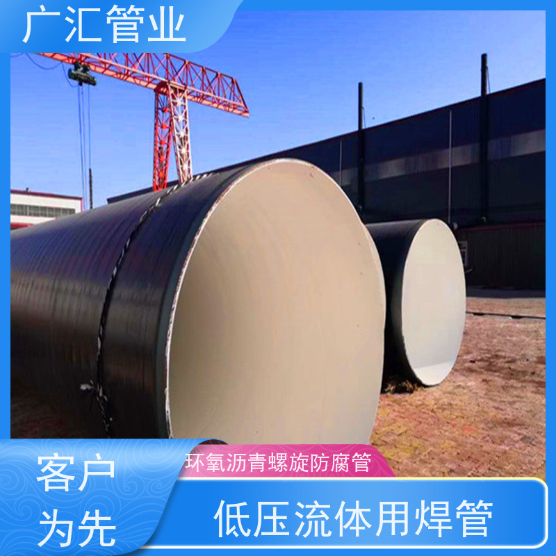 广汇管业  安徽 环氧沥青螺旋防腐管 物流配送发货快 支持加工定制