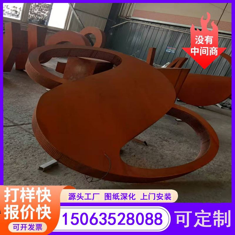 江河金属 加工厂家 耐大气腐蚀 耐候钢广告灯箱 