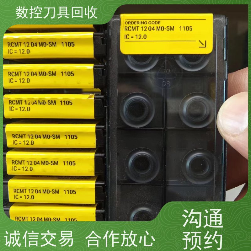 重庆  回收数控刀片        CNC铣刀片回收  上门看货 免费估价