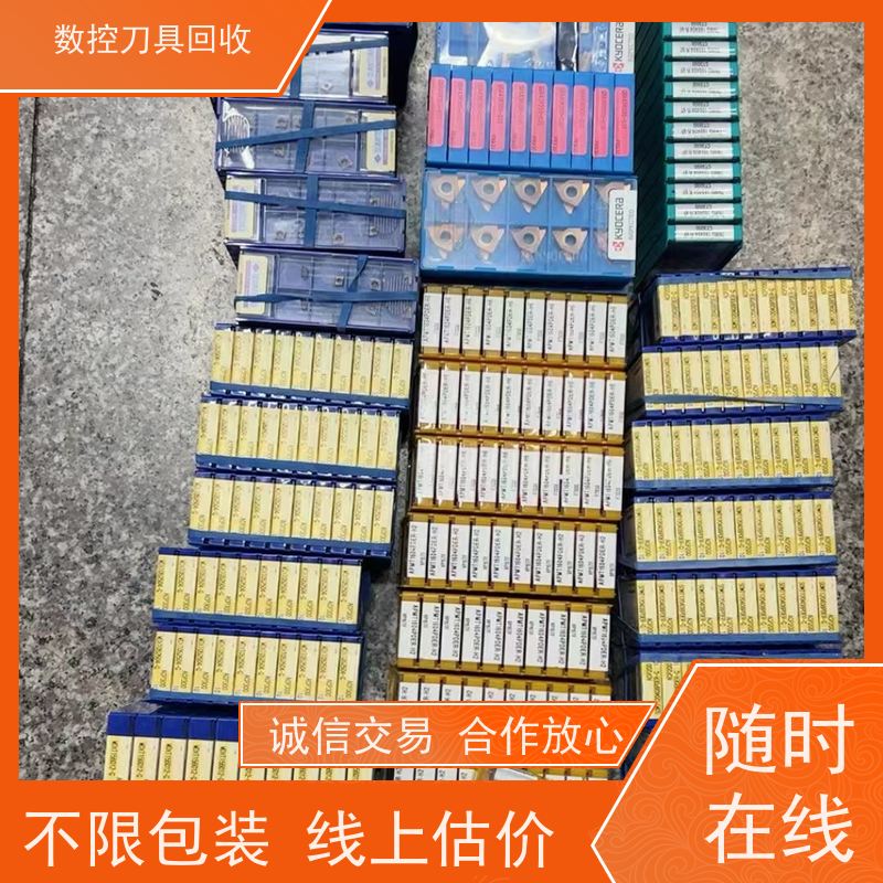 重庆  大量回收数控刀片        CNC铣刀片回收  现场结算不拖沓