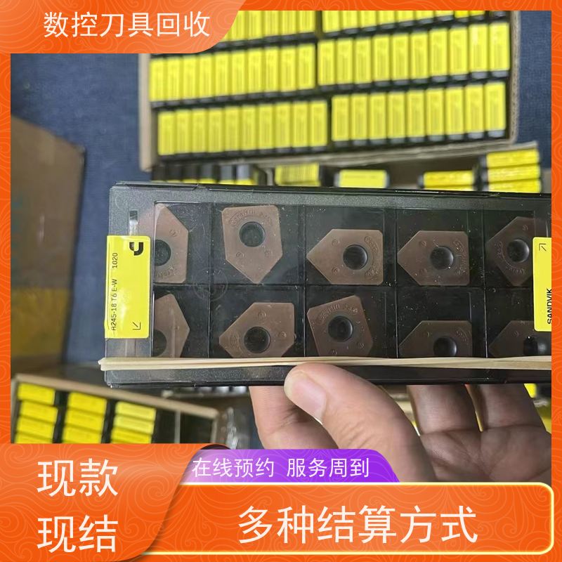 上海   全国高价回收数控刀片 CNC铣刀片回收  帮助周转资金