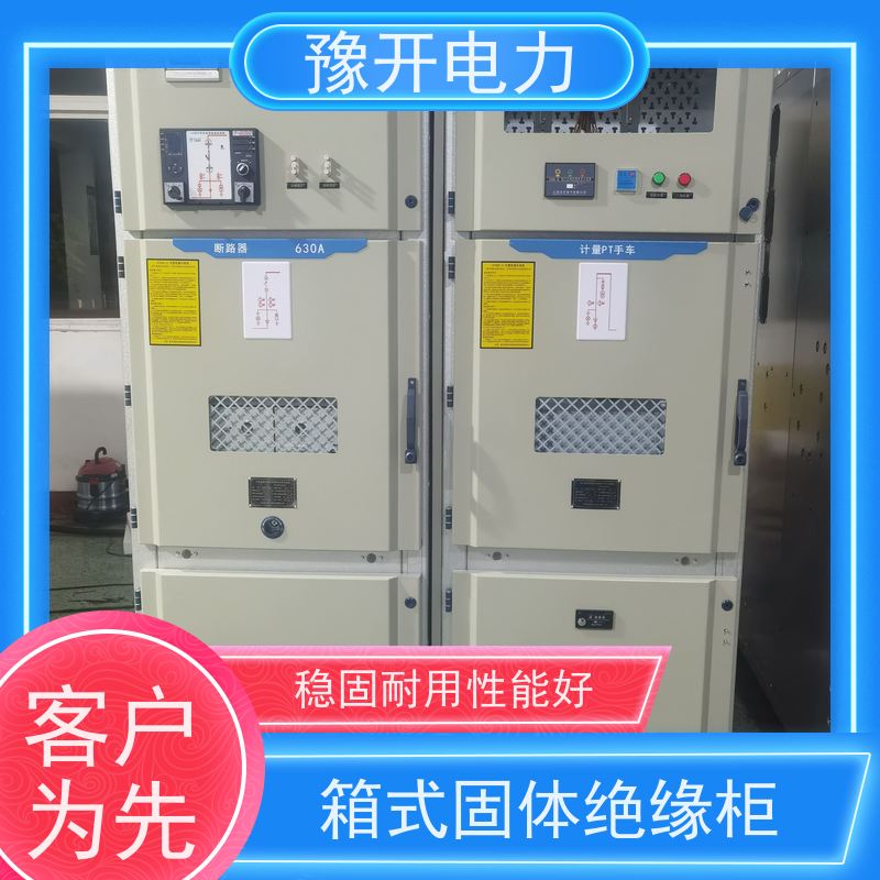 豫开电力  KYN61-40.5高压开关柜 使用寿命长 应用广泛