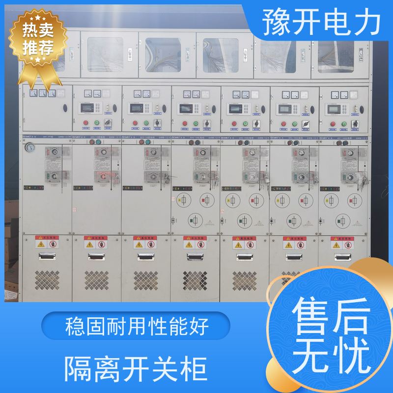 豫开电力  MNS低压固定式开关柜 密封性强 使用范围广