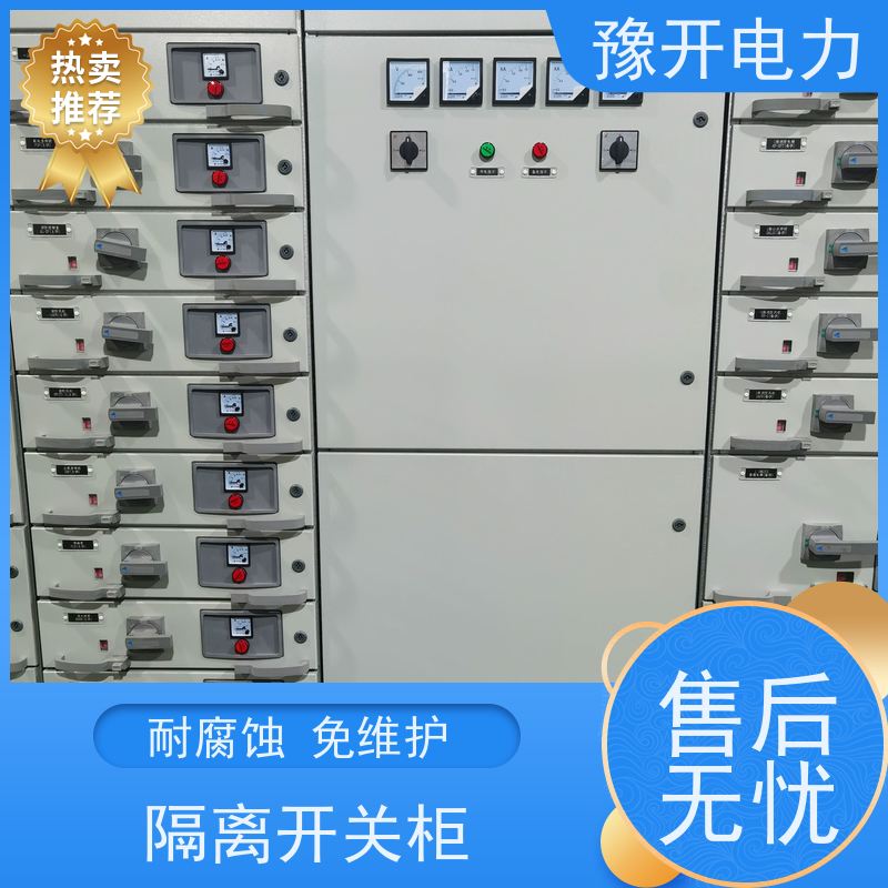豫开电力  XGN15-12二进四出负荷开关柜 密封性强 库存充足