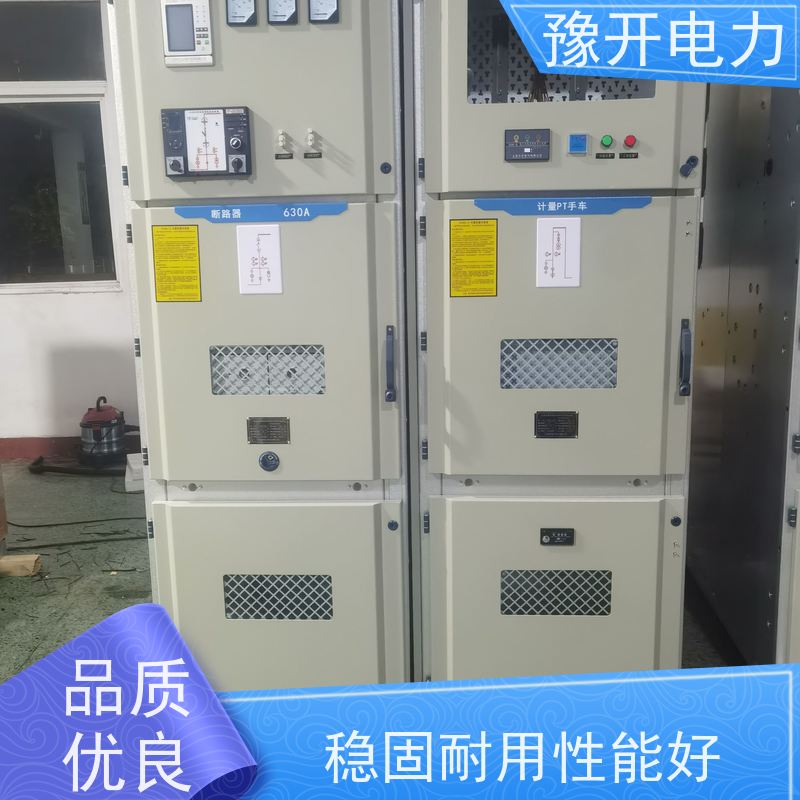 豫开电力  10KV高压开关柜  使用寿命长 全国供应 