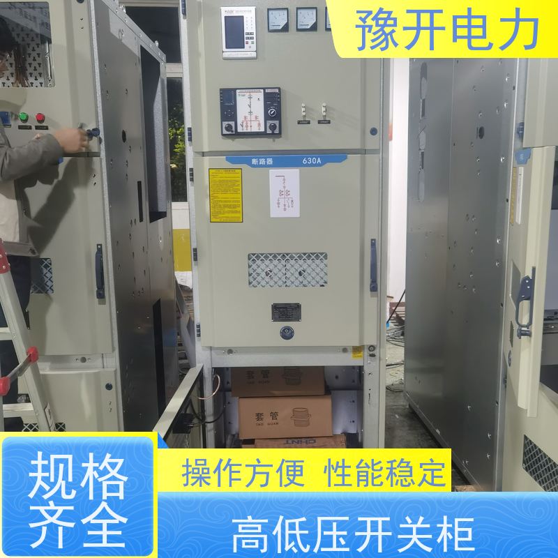 豫开电力  XGN15-12箱式固体绝缘柜 操作方便 性能稳定 长期供应 