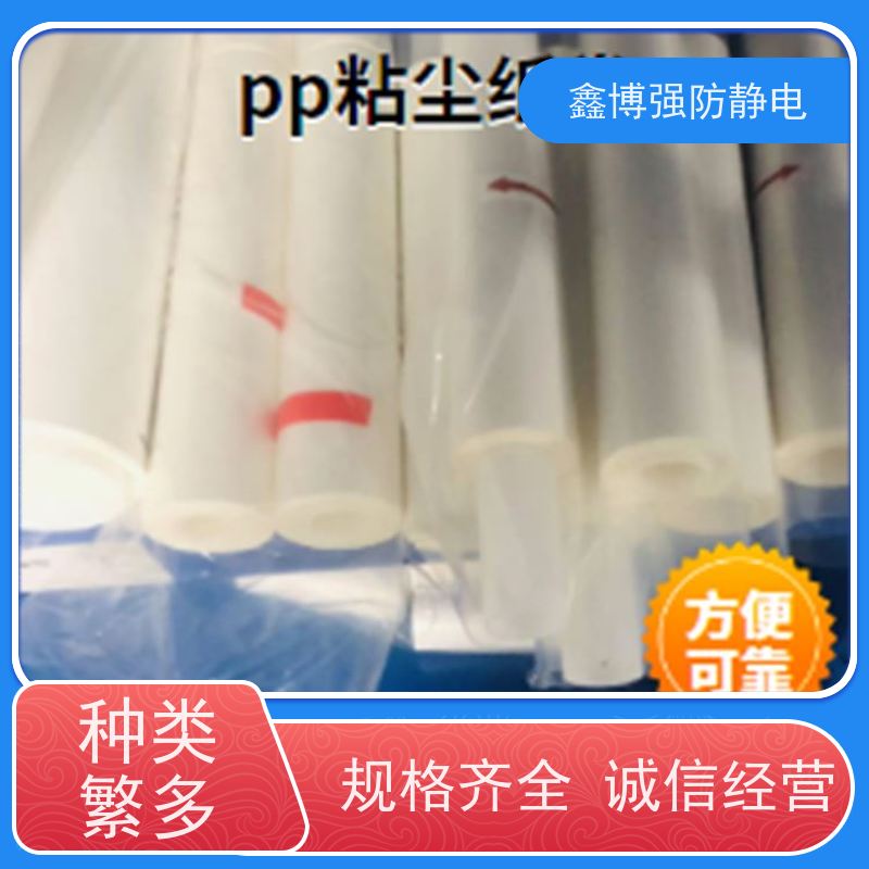 粘尘滚筒 PP粘尘纸卷 鑫博强品牌助力半导体除尘