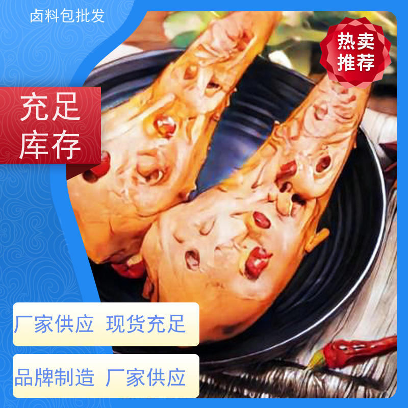 热卤现捞 厂商销售源头厂家调味粉麻辣鲜香鸭脖卤料包