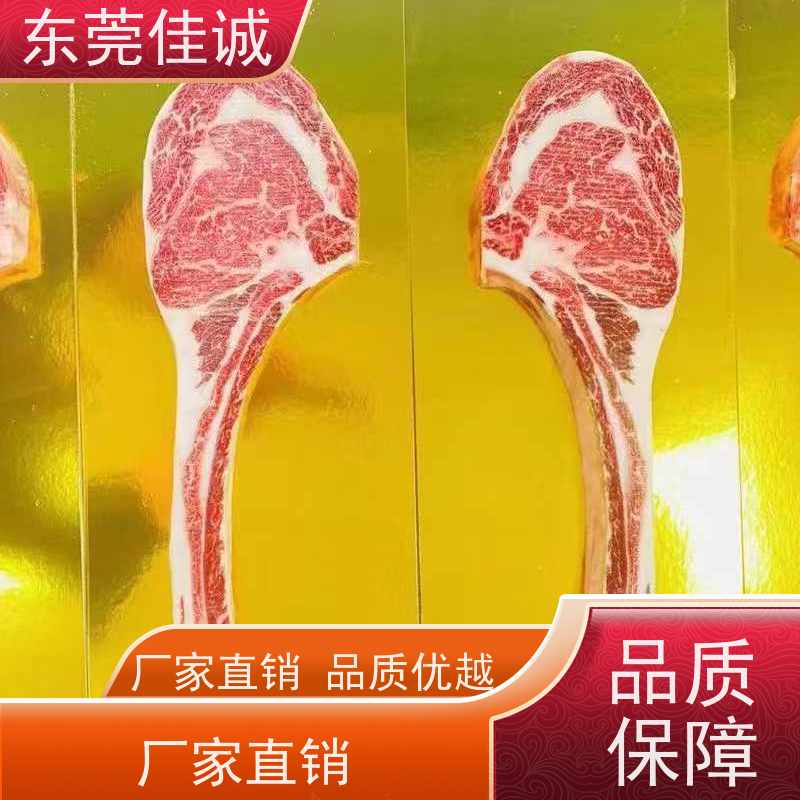 东莞佳诚 鲜嫩度 港质企业 牛肉贴体金板
