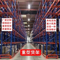 重型货架定制 仓库货架定做  托盘横梁式货架 加厚中型货架