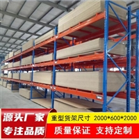中型货架批发 仓储托盘横梁式货架 加厚重型货架 工厂库房仓库货架