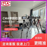 认证机构：三门峡装修板材检测  