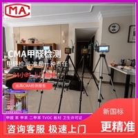 认证机构：阜新装修板材检测  