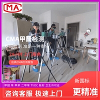 同城推荐：重庆装修板材检测  