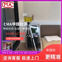 认证机构：巴中装修板材检测  