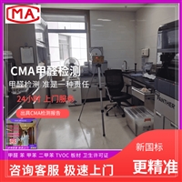 认证机构：遵义装修板材检测  