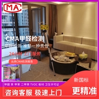 认证机构：雅安装修板材检测  