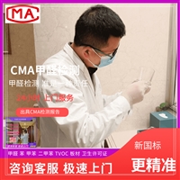 本地信息：太原装修板材检测  