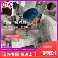 推送信息：长春装修板材检测  