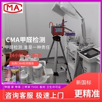 认证机构：鄂尔多斯装修板材检测  