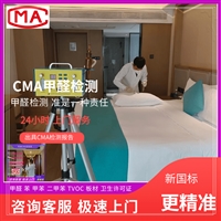 推送信息：阜新装修板材检测  