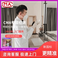 推送信息：四平装修板材检测  