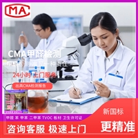 认证机构：怒江装修板材检测  