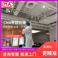 本地信息：绥化装修板材检测  