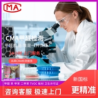 推送信息：衡水装修板材检测  