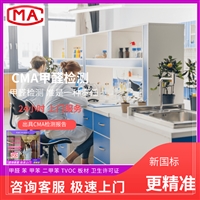 本地信息：乌海装修板材检测  