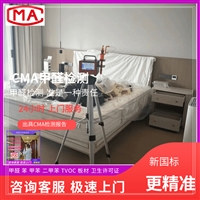 认证机构：柳州装修板材检测  