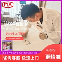 本地信息：廊坊装修板材检测  